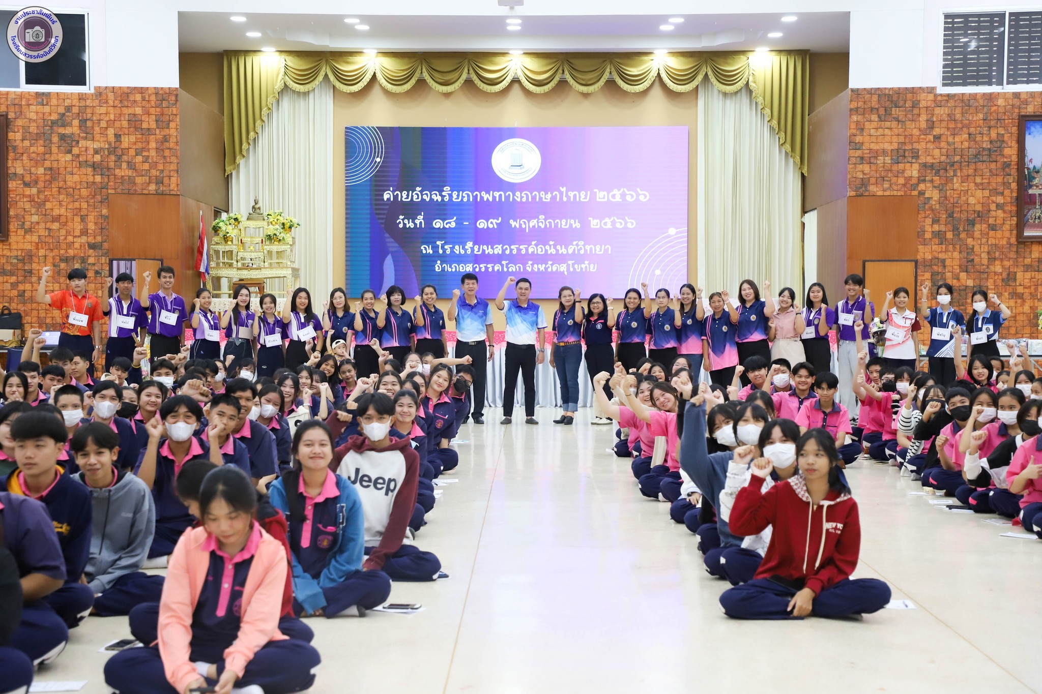 ค่ายอัจฉริยภาพภาษาไทย2566