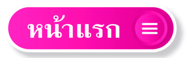 โรงเรียนสวรรค์อนันต์วิทยา