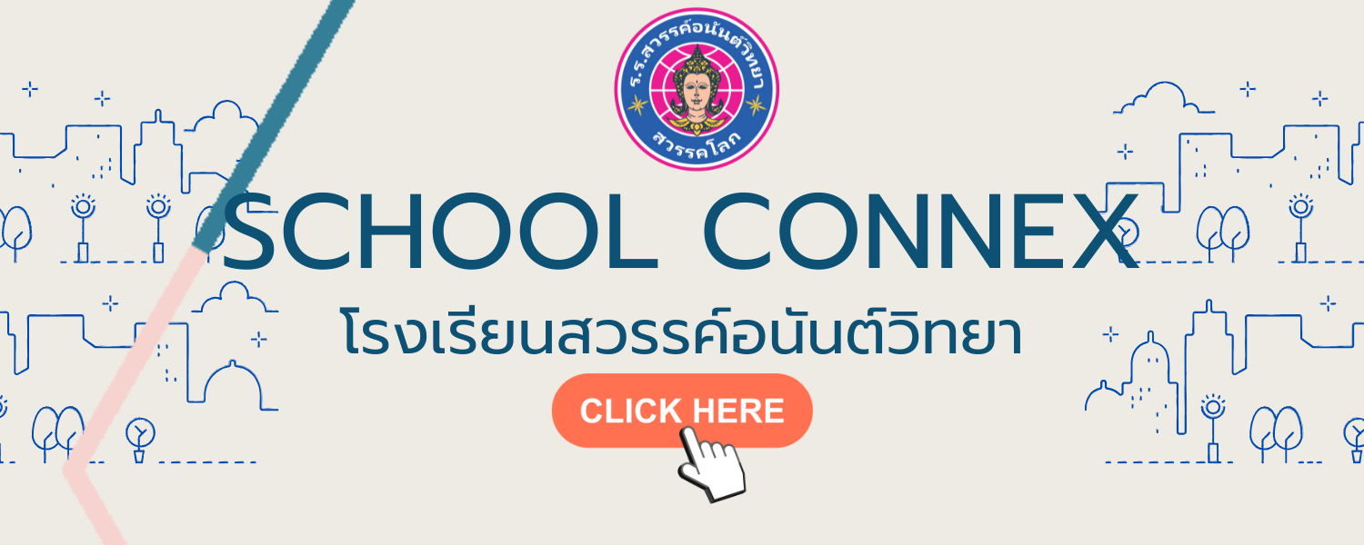 School connex