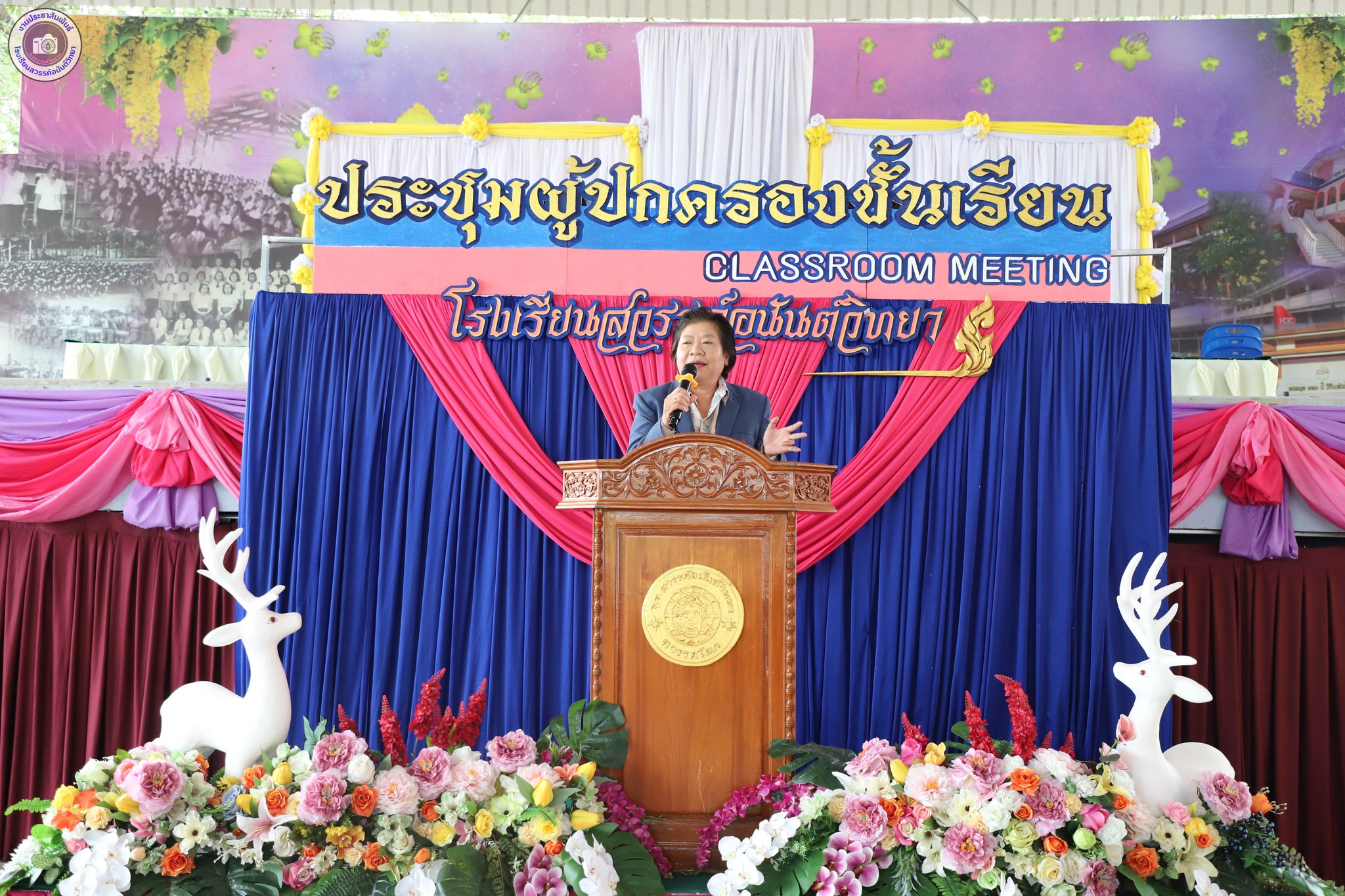 การประชุมผู้ปกครองนักเรียน1/2566