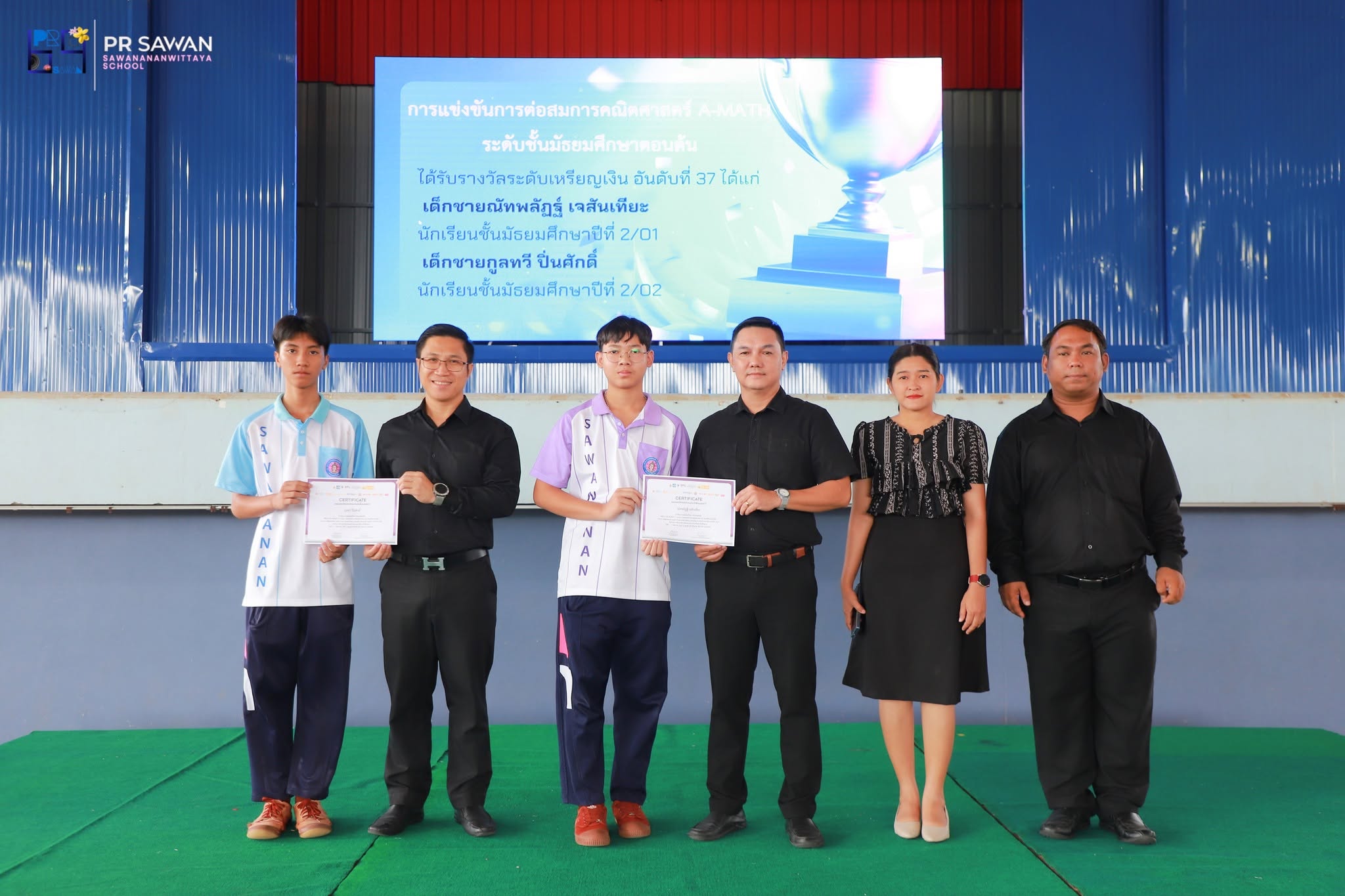 รับรางวัลการแข่งขันเอ็ดดูพลอยส์ เอเม็ท และซูโดกุ มัธยมศึกษา