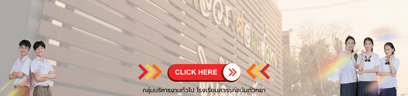 แบนเนอร์ประชาสัมพันธ์รายการที่ 1