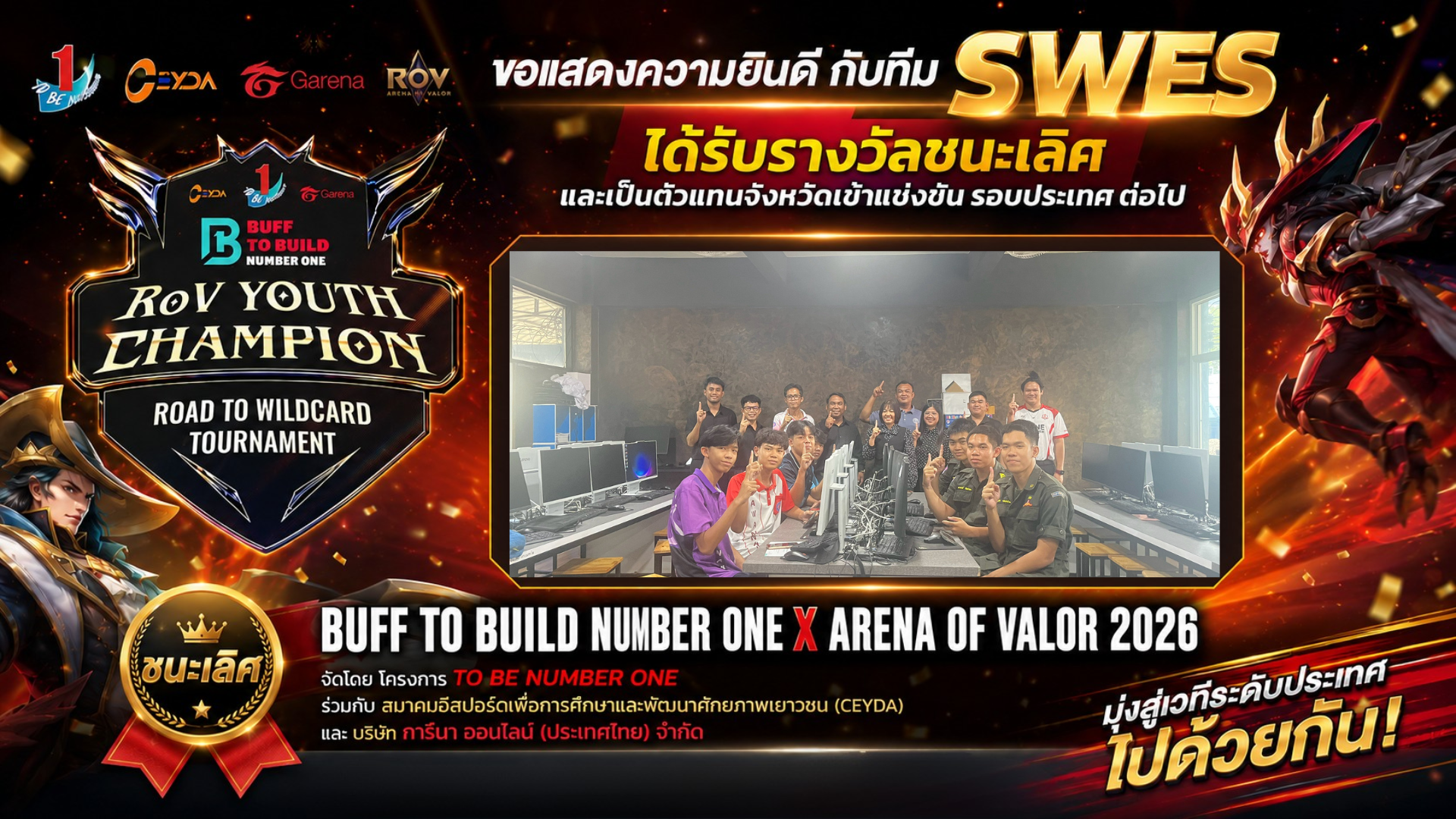 ภาพสไลด์ที่ 6