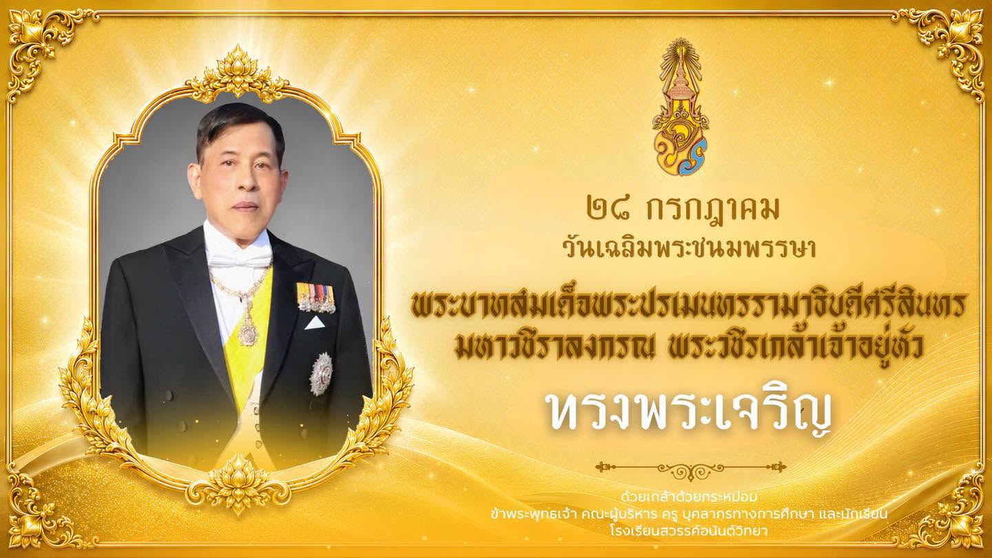 ภาพสไลด์ที่ 4