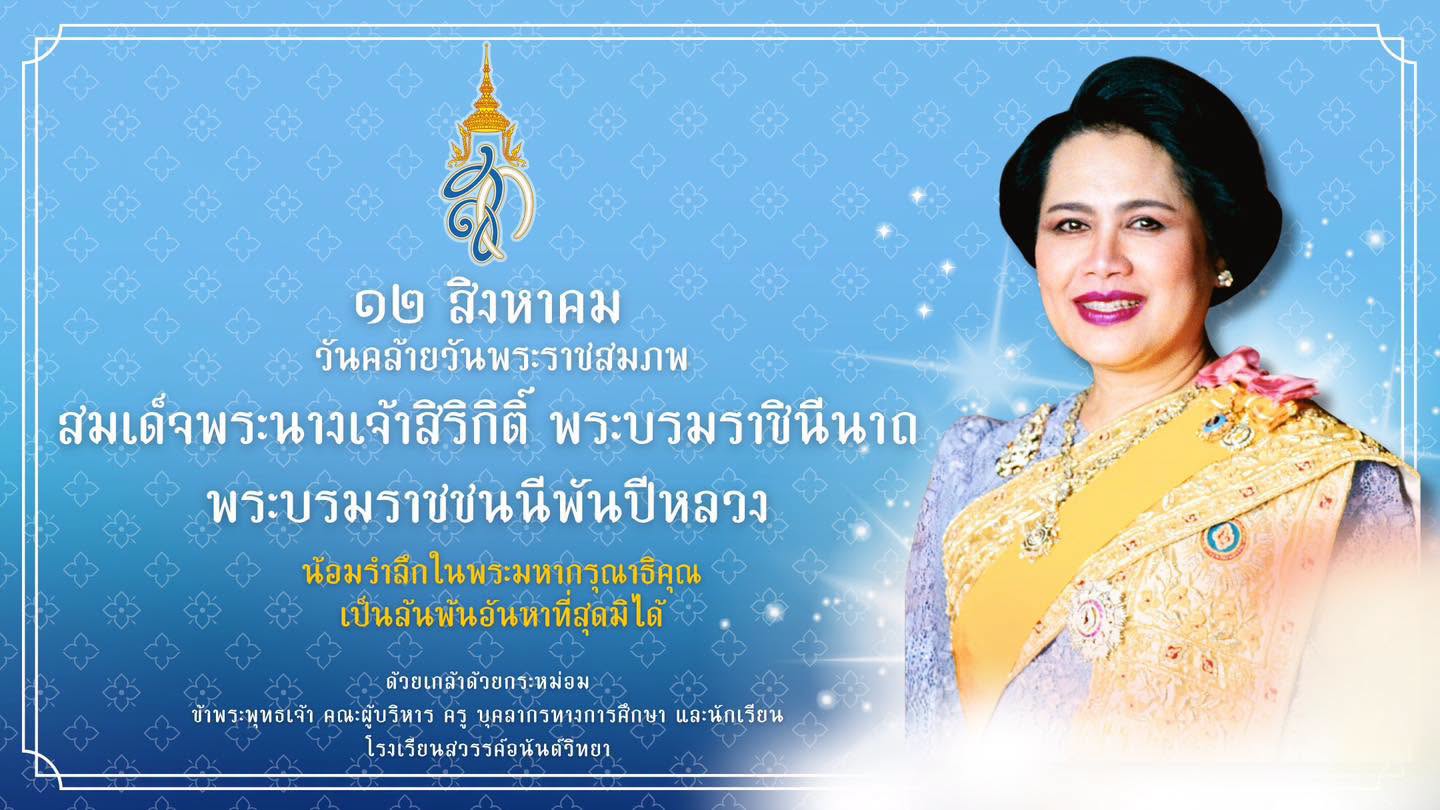 ภาพสไลด์ที่ 2