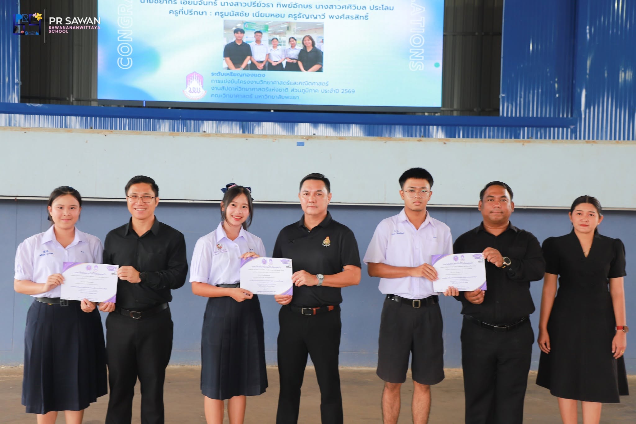 การแข่งขันโครงการวิทยาศาสตร์ และคณิตศาสตร์ เนื่องในงานสัปดาห์วิทยาศาสตร์แห่งชาติ ประจำปี 2569