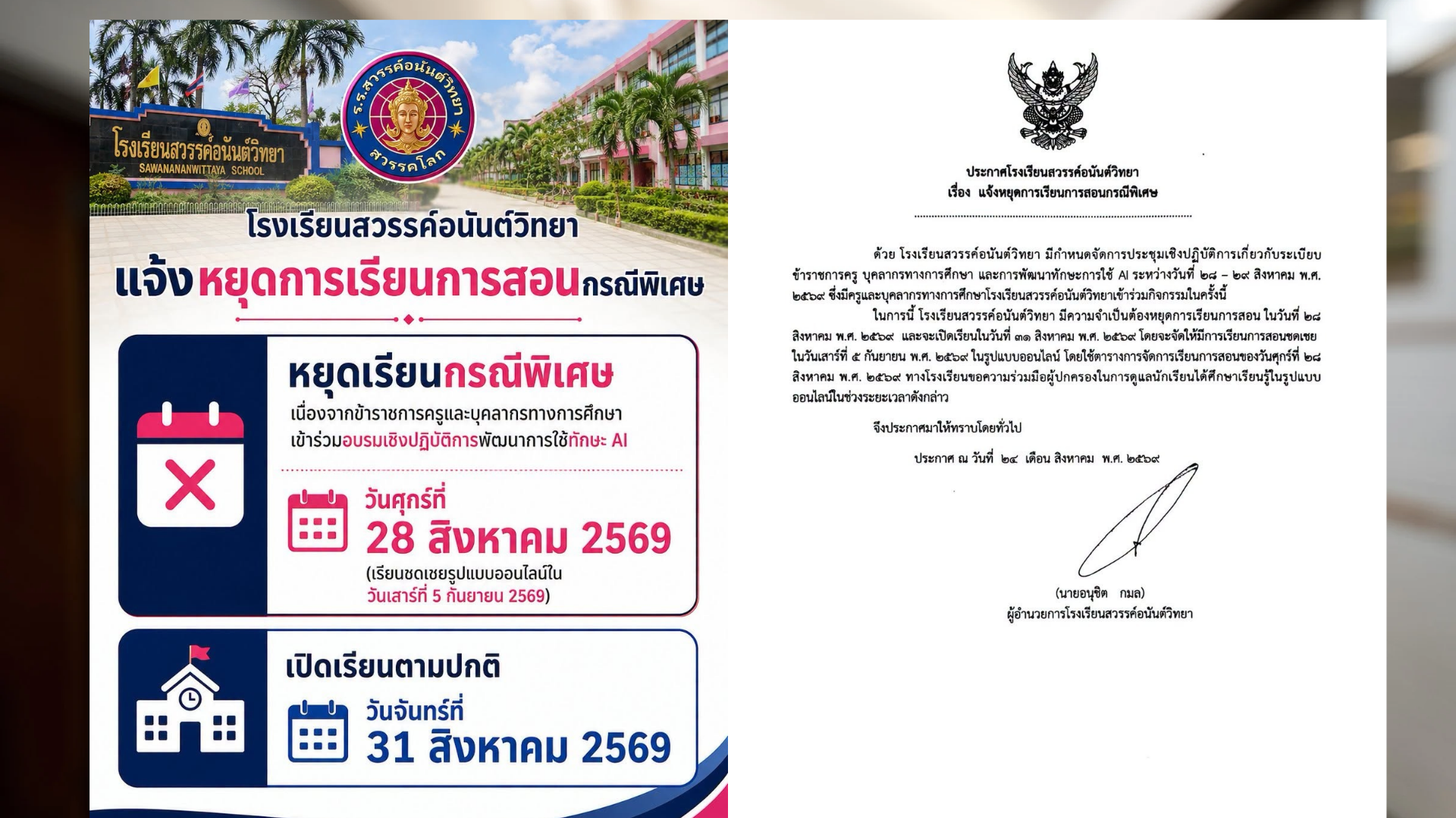 ภาพสไลด์ที่ 2