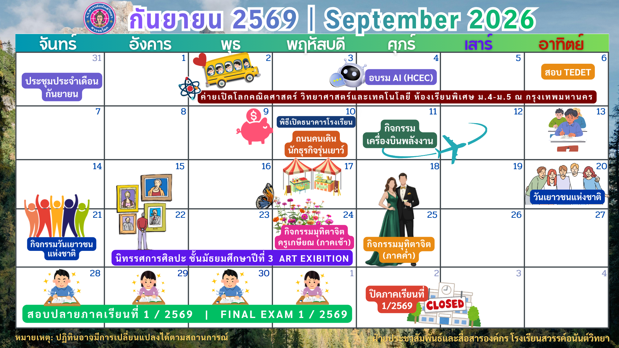 ภาพสไลด์ที่ 3