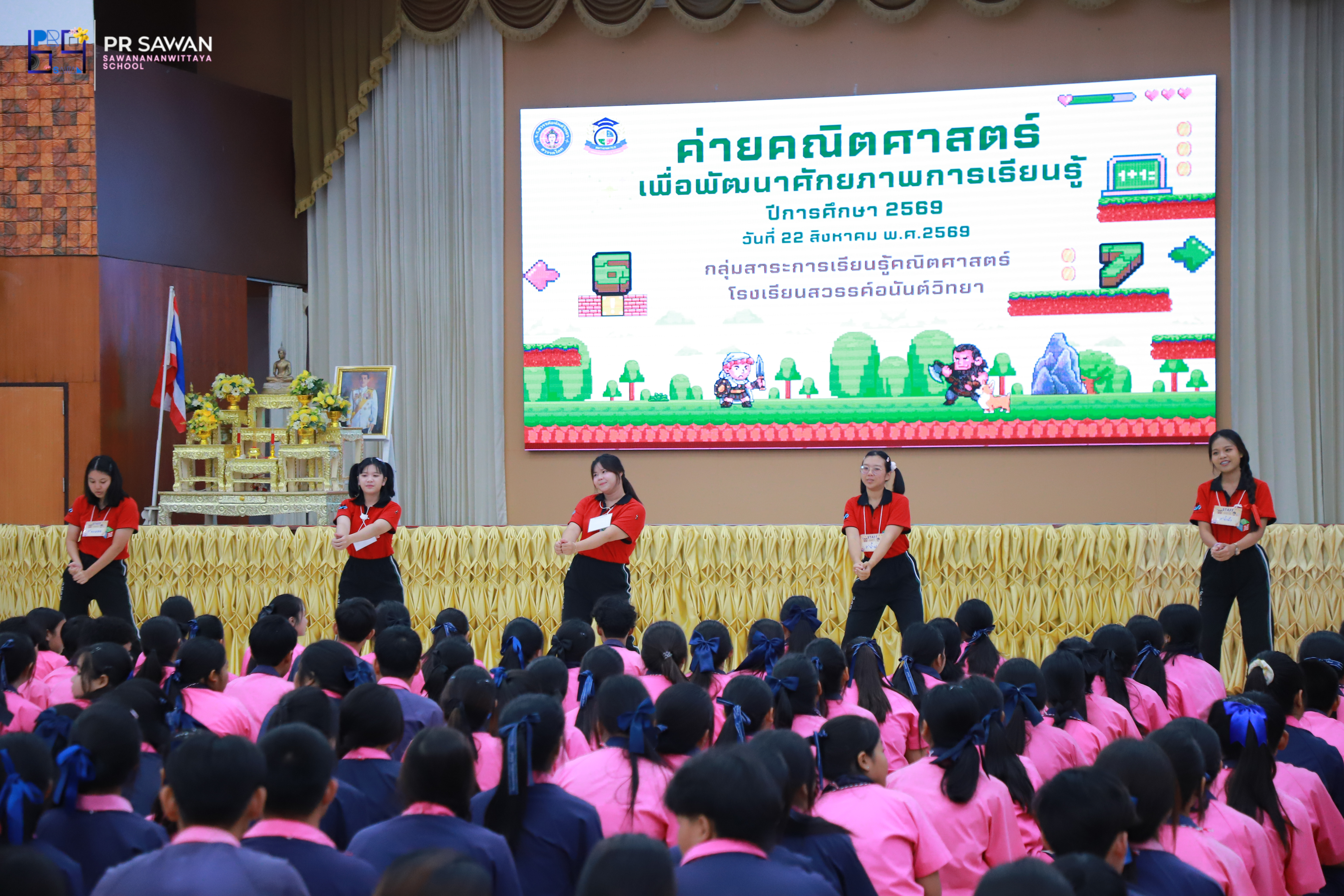 ค่ายคณิตศาสตร์ ปีการศึกษา 2569