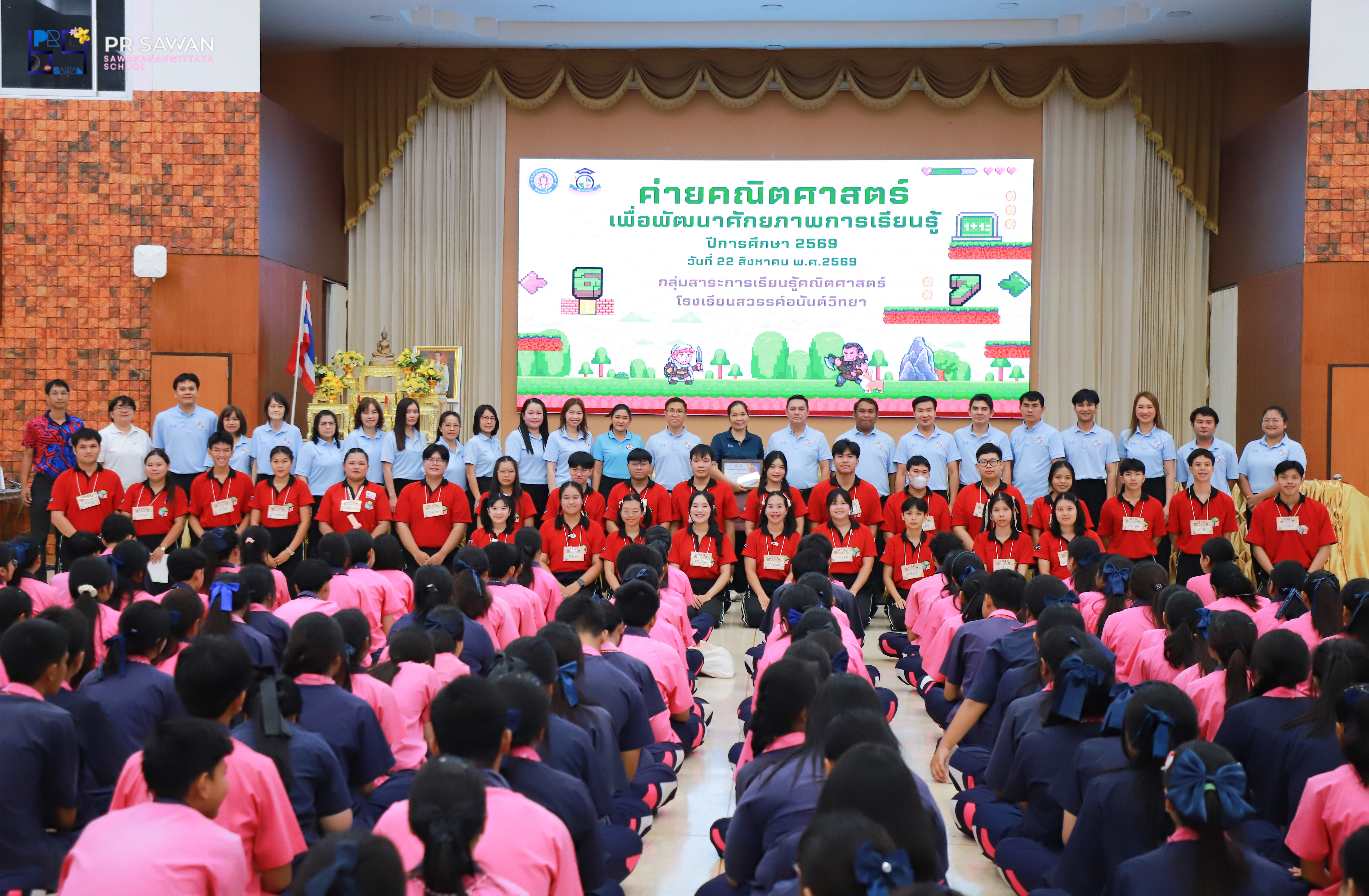 ค่ายคณิตศาสตร์ ปีการศึกษา 2569