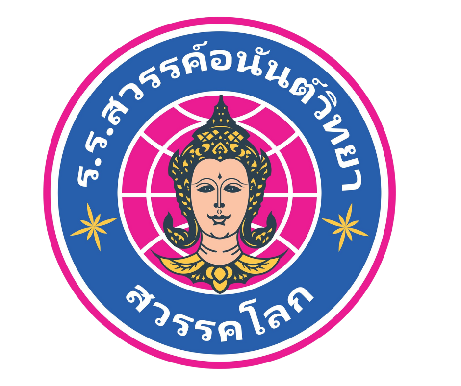 สัญลักษณ์โรงเรียน
